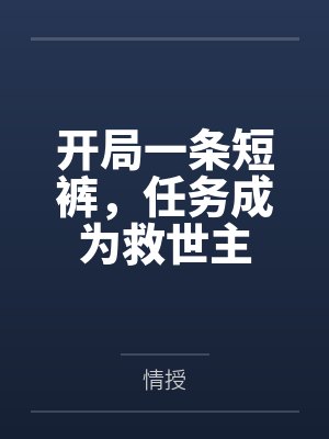 综武侠在武侠世界开客栈南星