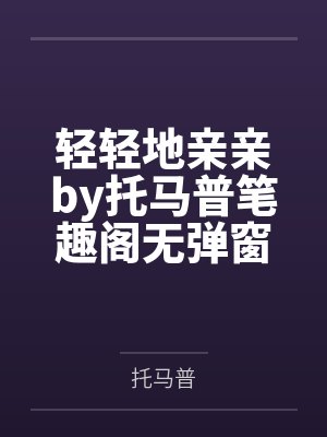 非虚构亲密 仿生人