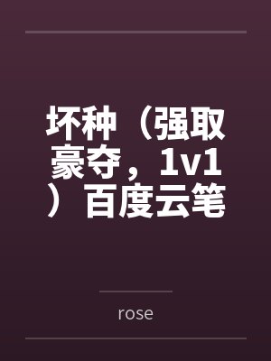 我和李总by佚名